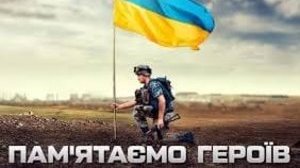 29 серпня. Про вшанування захисників на різних рівнях.