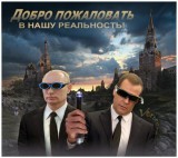 Добро пожаловать!