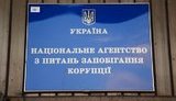 напк
