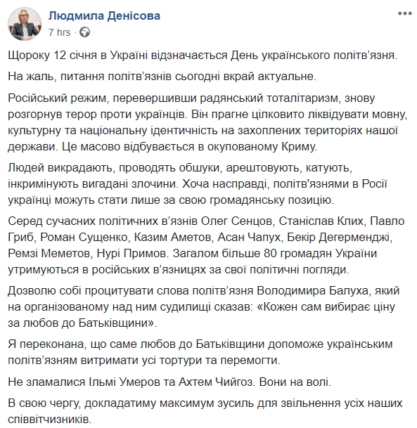 РФ удерживает более 80 украинцев за их политические взгляды, - Денисова 01
