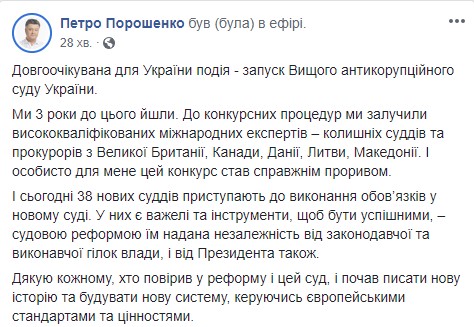 В Украине заработал Антикоррупционный суд: 38 судей приняли присягу 01