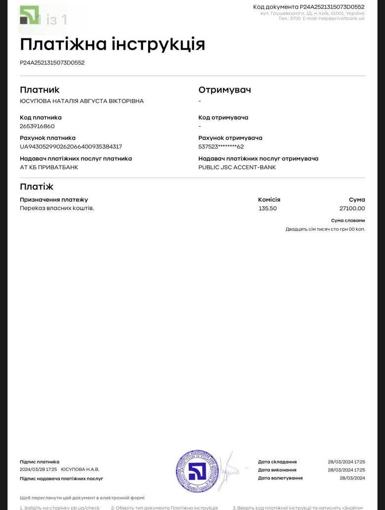 Юсупова Наталія