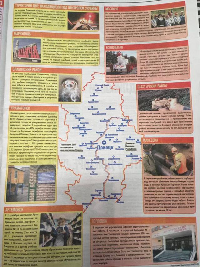 Пропаганда ДНР - це матеріал для документування злочинів, - Аброськін 02 Пропаганда ДНР - це матеріал для документування злочинів, - Аброськін 02