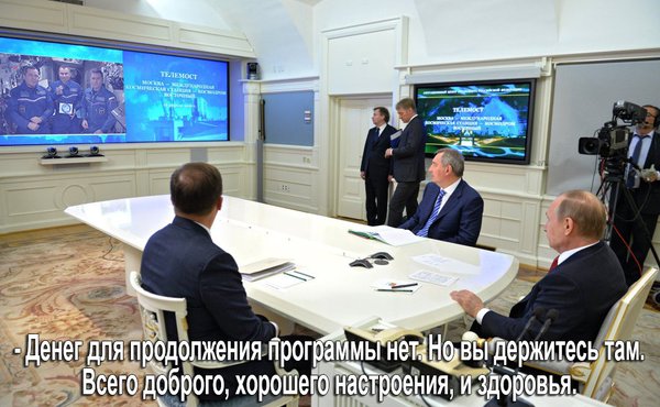 Держитесь там!