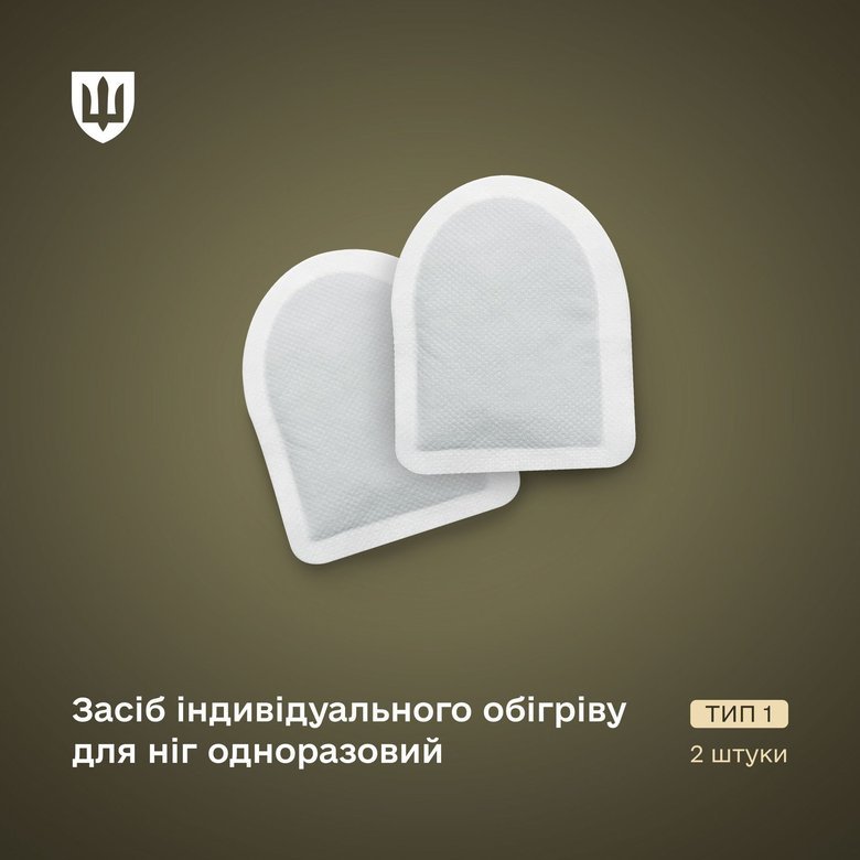 грілки для військових