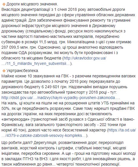 Вантажоперевізники продовжують нехтувати ваговими нормами: фіксуються пятикратні перевищення, - нардеп Кремінь 02