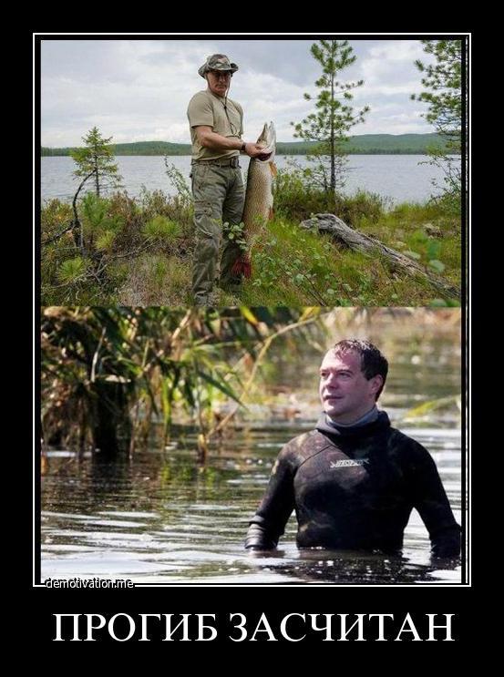 путин
