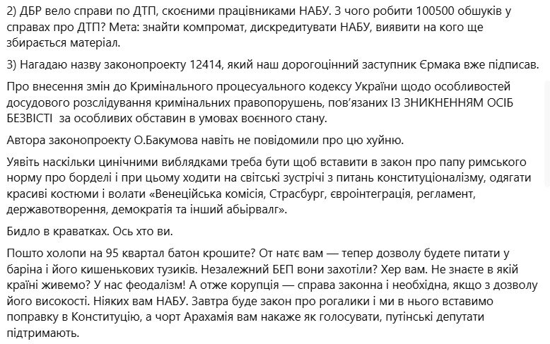 Розвідник Маслов розкритикував закон про НАБУ та САП