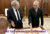 ...и не было