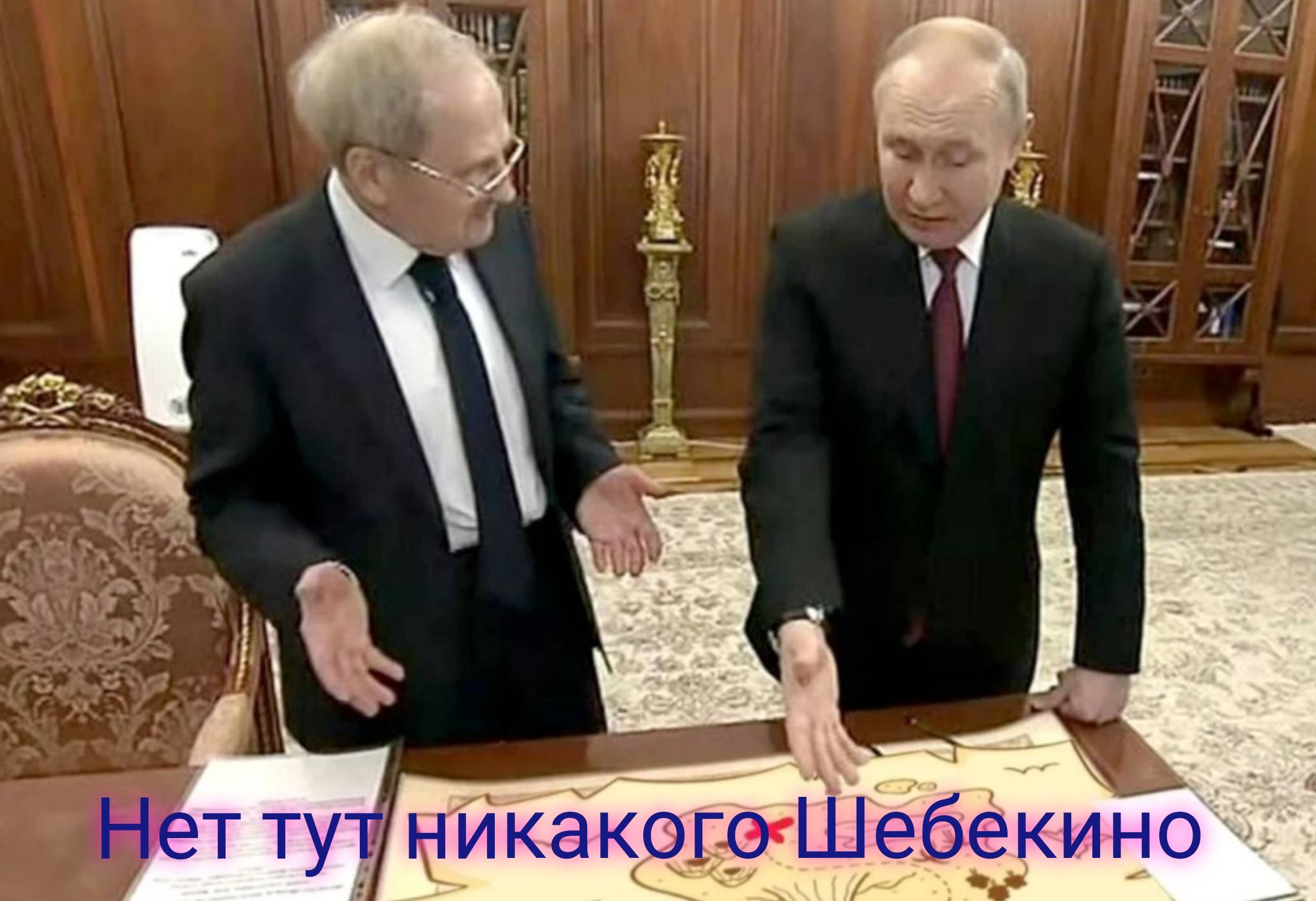 ...и не было