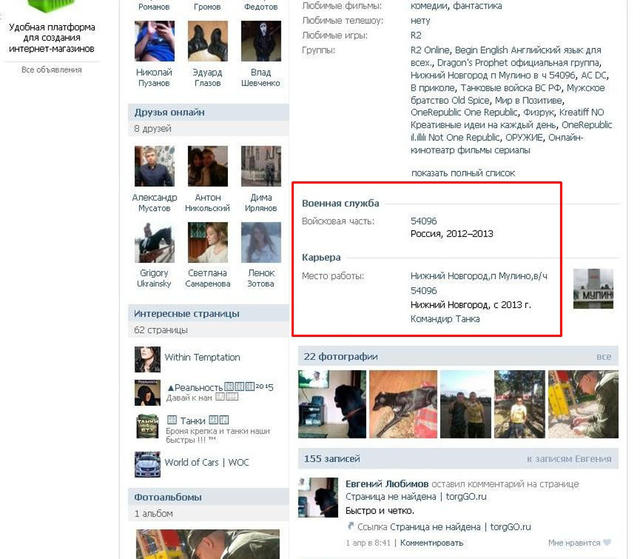 армия рф оккупанты доказательства