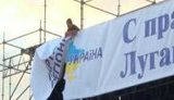 Луганчане пожертвовали Партией Регионов ради песен Вакарчука. +ВИДЕО.