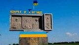 перейменування,ватутіне,залужне