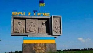 перейменування,ватутіне,залужне