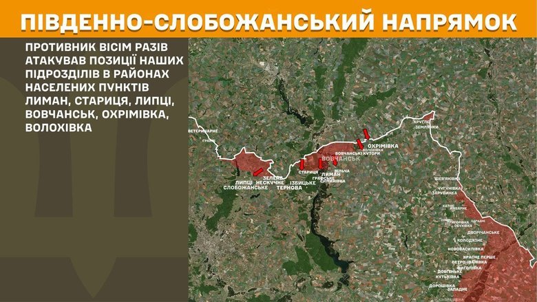 Ситуація на фронті на ранок 13 червня