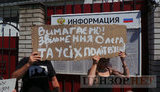 "Take yours, give us ours back" - activists picketed Kyiv-based Russian consulate demanding release of Ukrainian political prisoners. VIDEO&PHOTOS