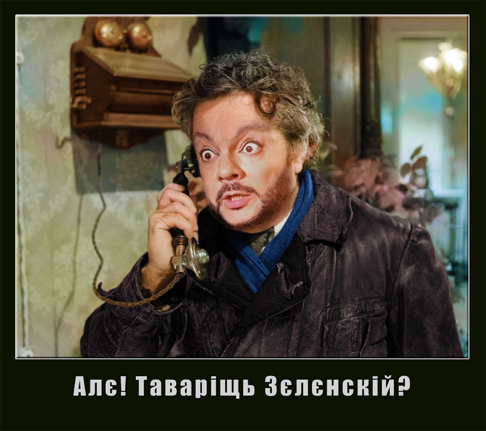 Прикажи пустить!