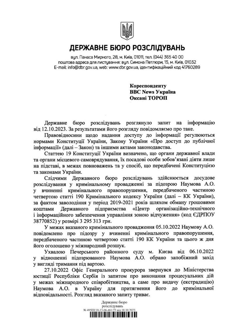 Сербия отказалась экстрадировать экс-генерала СБУ Наумова из-за слов Зеленского об изменнике. Вскоре Наумов выйдет на свободу, - BBC 03 Сербия отказалась экстрадировать экс-генерала СБУ Наумова из-за слов Зеленского об изменнике. Вскоре Наумов выйдет на свободу, - BBC 03