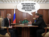 Переполох в Кремле