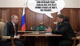 Переполох в Кремле