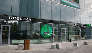rozetka