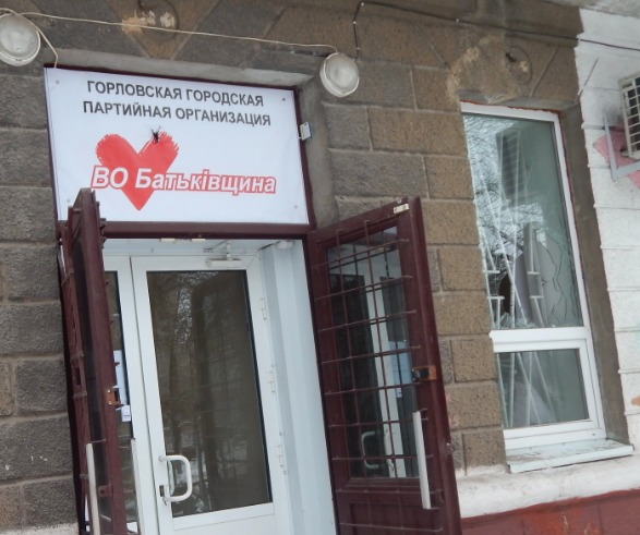 нападение батькивщина