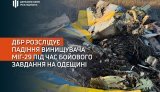 MiG-29 crash in Odesa region: SBI has opened inquiry and is searching for ’black box’. PHOTO