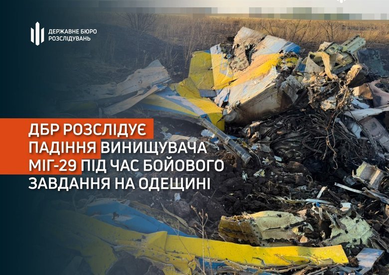 розбився літак Сил оборони