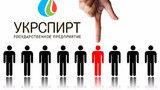 укрспирт