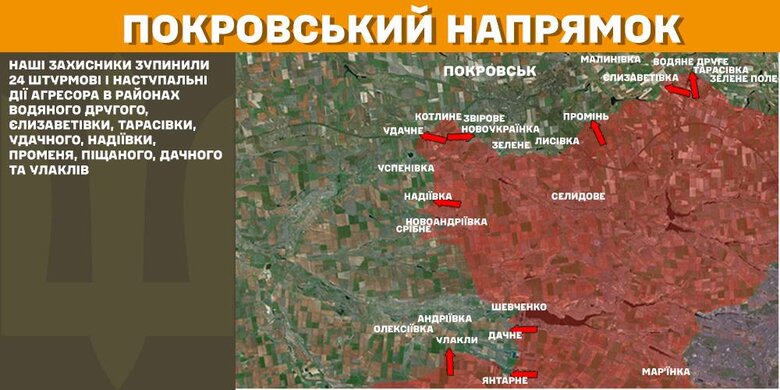 Мапи бойових дій на ранок 6 лютого
