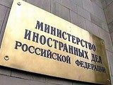 мид россии