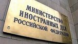 мид россии