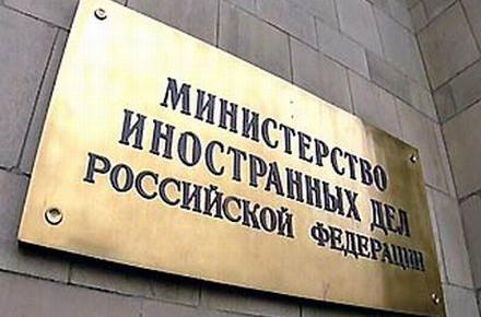 мид россии