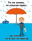 Секрет раскрыт