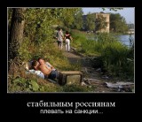 Плевать на санкции...