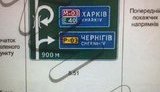&#34;Укравтодор&#34; вводит новые информационно-указательные знаки на дорогах. ФОТО