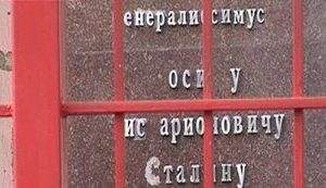 От памятника Сталину в Запорожье остался только постамент. ВИДЕО.