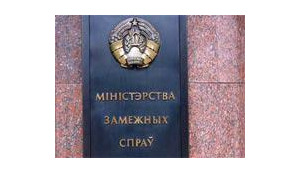 МИД Беларуси: мы имеем полное право отказывать во въезде иностранным гражданам