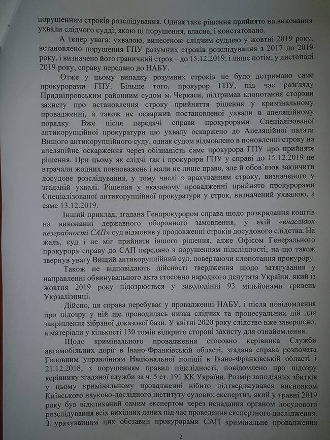 Венедіктова проти Холодницького: причини протистояння 11