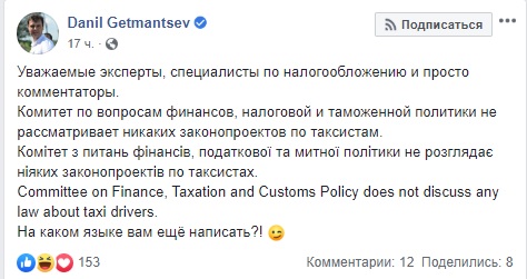 В Слуге народа предложили обложить налогами водителей такси 01