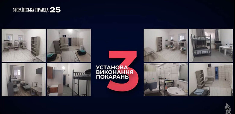СпецСИЗО для чиновников создали в Украине