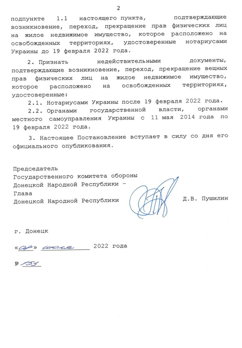 В Мариуполе российские оккупанты лишили украинцев прав на недвижимость, - Андрющенко 02