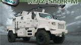 На TechFest КрАЗ покажет бронемашины ШРЕК-М и ФИОНА
