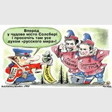 "Русский дух"