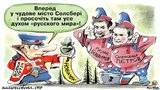 "Русский дух"