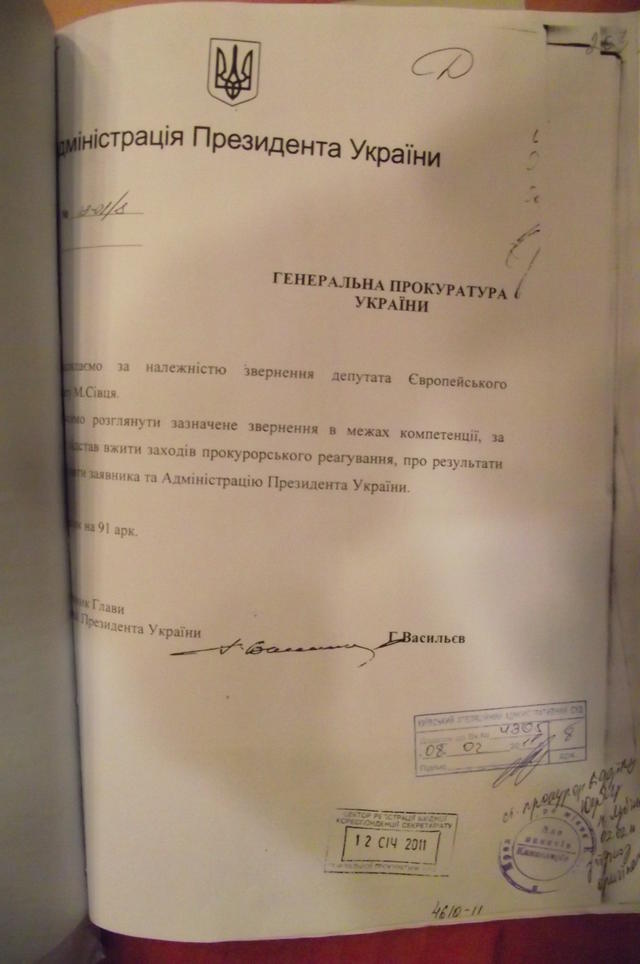 док