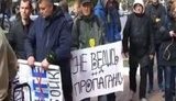 сбу протест
