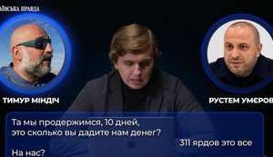 міндіч, умєров