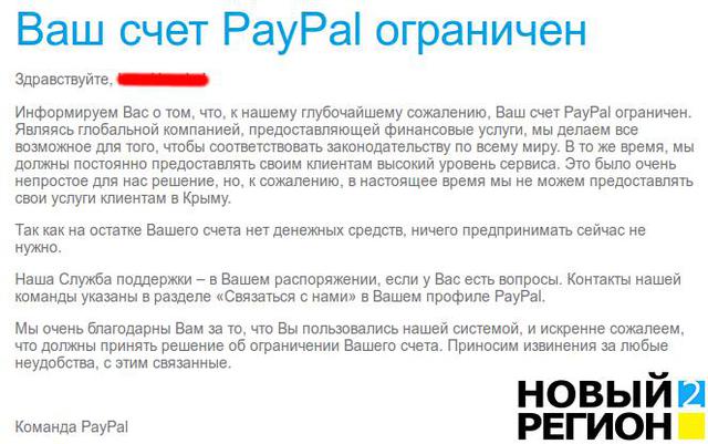 крым pal pay