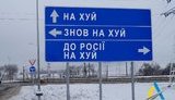 Частина траси Кіпті-Бачівськ на Сумщині звільнили, її контролюють ЗСУ і тероборона. У Тростянці голодні російські солдати грабують крамниці та людські оселі, - ОДА. ВIДЕО